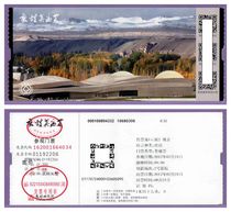 4548 Billets dancienne collection billets de visite billets de visite billets électroniques pour les grottes de Mogao à Dunhuang province du Gansu - État moyen