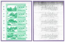 8003 Старая коллекция билетов-Сучжоу Лингьяна Гора 5Х1 ранний билет Заворот билета на вход билет на вход в транс-Пинт Общие