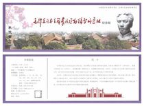 0741旧收藏品门券参观券游览券--广州毛泽东农讲所旧址门票--品好