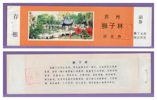 3527 Old Ticket Collection - World Heritage - Early Ticket Ticket Ticket Ticket Ticket Ticket Ticket - All Items