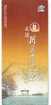 8024 Old Collection-Non-Tickets-Introduction to Jiangsu Zhou Enlais Story-The Good