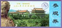 0347 Old collectibles ticket Visit ticket Tour ticket--Shandong Qingzhou City Museum ticket--Whole product