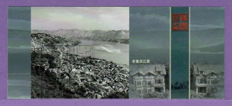 2646 Old Collection Gate Voucher-Tickets for the Historical showroom of the China Democratic Party in Tyuan, Chongqing-The Good
