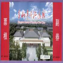 1432 Old Collection Gate Voucher Exhibi Vouchers-tickets for the Beijing Xiangshan Revolution Memorial Museum-full article