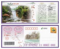 0297 Старая ваучер для сбора данных -- Шаньдун Лаошан Норт Цзюшуи (RMB62) Билет на конский лист-Хорошее