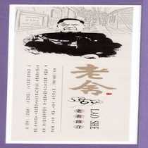 1474 Old Collection Gate Voucher Exposi Vouchers-billets pour le Beijing Laosher Memorial Museum-article complet