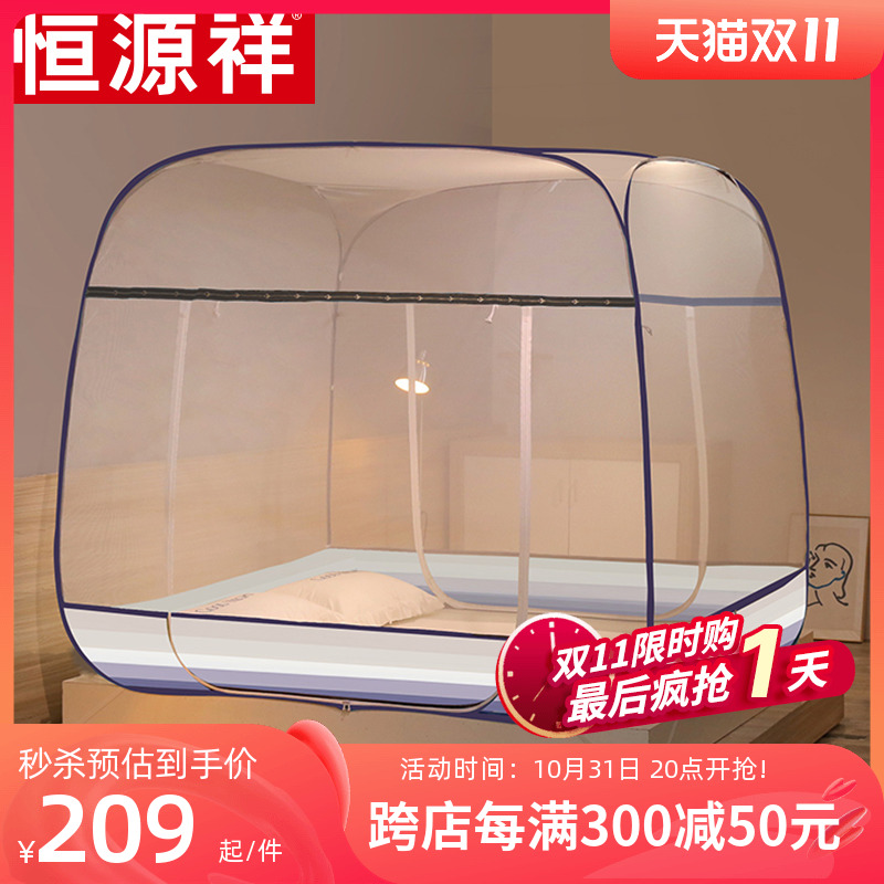 Hengyuanxiang mosquito net yurt generous top bracket home 1 5m bed anti-fall children's encryption thickening student dormitory