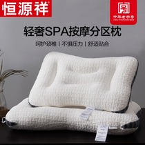 Hengyuanxiang light luxury SPA massage pillow for cervical spine to help sleep sleep special pillow core adult home pair of Pats 2