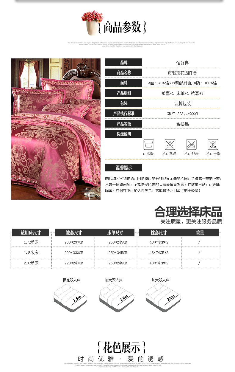 Heng Yuan Xiang gia đình dệt bốn phong cách châu Âu giường giường vải satin đám cưới chăn jacquard đám cưới kết hôn - Bộ đồ giường bốn mảnh bộ chăn ga gối đệm cưới đẹp