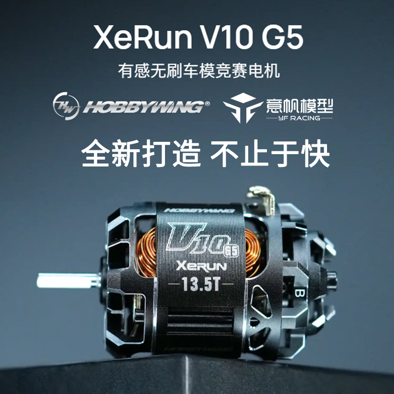 Hobbywing New Speedrunner Xerun V10 G5 Motor Torque Sensored Brushless Rc Car Motor 1/10 Racing Motor