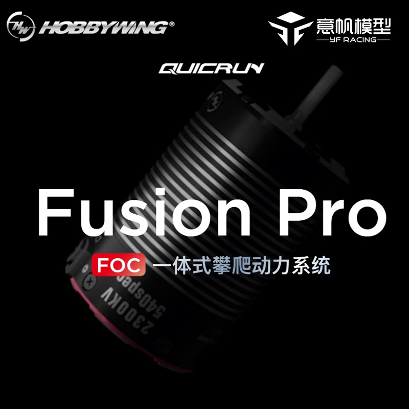 Hobbywing Fusion Pro All-In-One Brushless Waterproof Climbing Esc Motor 2300Kv Hobbywing Fusion Pro All-In-One Brushless Waterproof Climbing Esc Motor 2300Kv