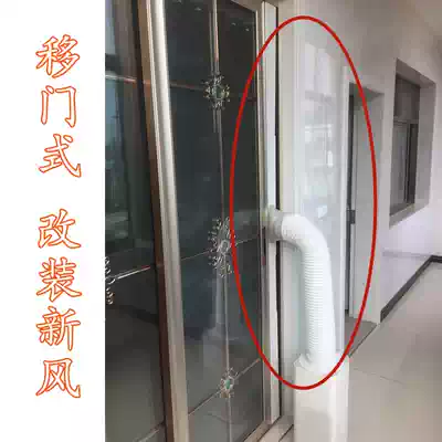 Shinko Mobile Air Conditioning Interface Exhaust Pipe Accessories 150 Steel Wire Pipe Transfer Window Free Punch Long Square Protective Mesh