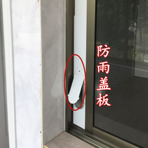  Xinke mobile air conditioning window panel push-pull window lengthened thickened sealing plate free hole exhaust pipe accessories adapted to Meibo