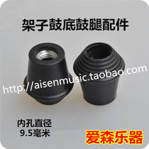 Drum set Jazz drum accessories Nut rubber sleeve Rubber sleeve Non-slip sleeve Foot Eisen Musical instrument