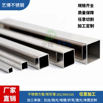 201 304 stainless steel pipe square tube flat tube rectangular tube 10 20 30 40 50 60 laser processing bending