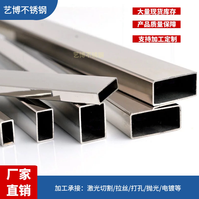 GB 201 304 stainless steel flat tube profile square tube rectangular tube hollow square pass brushed mirror rectangular tube