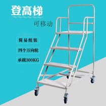 Jingmu supermarket ascending platform loading and unloading truck round tube freight elevator household ladder disassembly mobile pulley Shanghai
