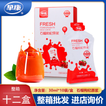 Zaokang pomegranate wolfberry puree 300ml box Ningxia Zhongning wolfberry fresh fruit puree pomegranate fruit and vegetable juice small bags