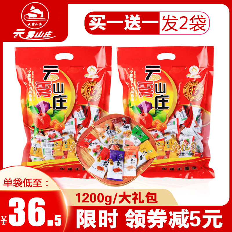 Cloud Wuwu Liquorice Almond Pulp Wild Apricots Meat Peach Preserved Apple Candied Fruits 1200 grams of Ningxia Tai Lai Package