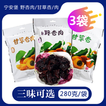 Ninganbao wild apricot licorice dried dried northwest seedless red apricot casual snacks dried fruit pulp Sweet and Sour Bag