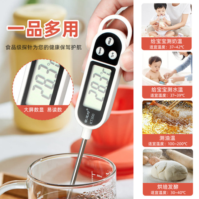 Thermometer Water Thermometer Kitchen Food Thermometer Baking Measuring Water Temperature Milk Temperature High-Precision Oil Temperature Thermometer Probe