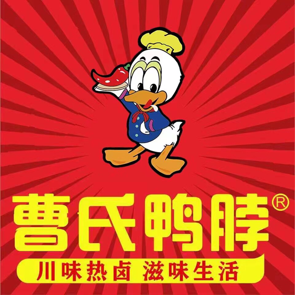 成都曹氏鸭脖