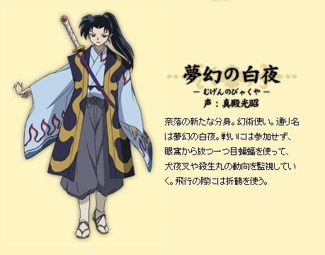 犬夜叉梦幻之白夜黑色高温丝cosplay 假发