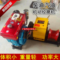 Motorized winch 3 tons 5 tons Diesel gasoline Electric winch angle grinder Hoist motorized winch Cable winch