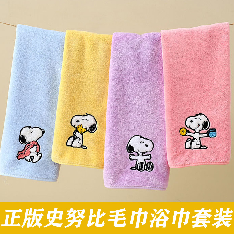 Authentic Snoopy Super Absorbent Quick-Drying Adult Couple Bath Towel Cartoon Face Wash Towel Cute Soft Bath Towel
