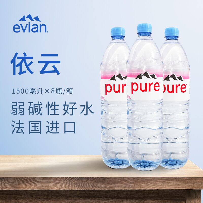 French imports evianevian mineral spring drinking water 1 5L* 8 bottles plastic bottle large bottle of family affordable