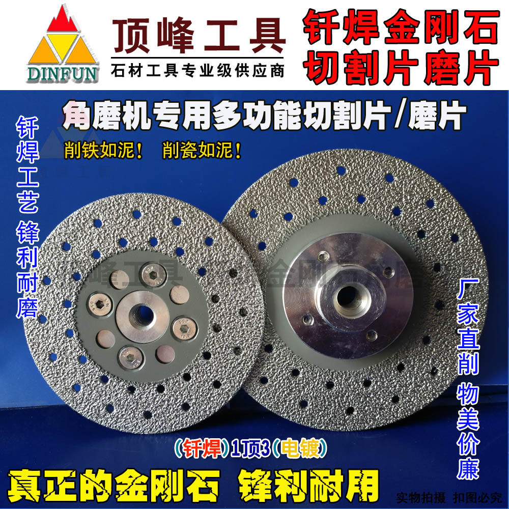 Brazed diamond cutting discs Grinding discs for angle grinders Marble jade Ceramic silicon carbide cutting discs