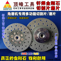 Brazing diamond cutting sheet corner mill with polished sheet marble jade ceramic silicon carbide cutting-grinding sheet