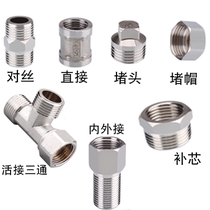 Stainless steel connector inner wire directly to the wire inner and outer live three-way water separator 4 pipe cap plug plumbing fittings