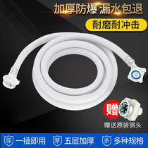 Universal automatic washing machine inlet pipe extension water pipe water injection pipe joint water soft pipe fittings