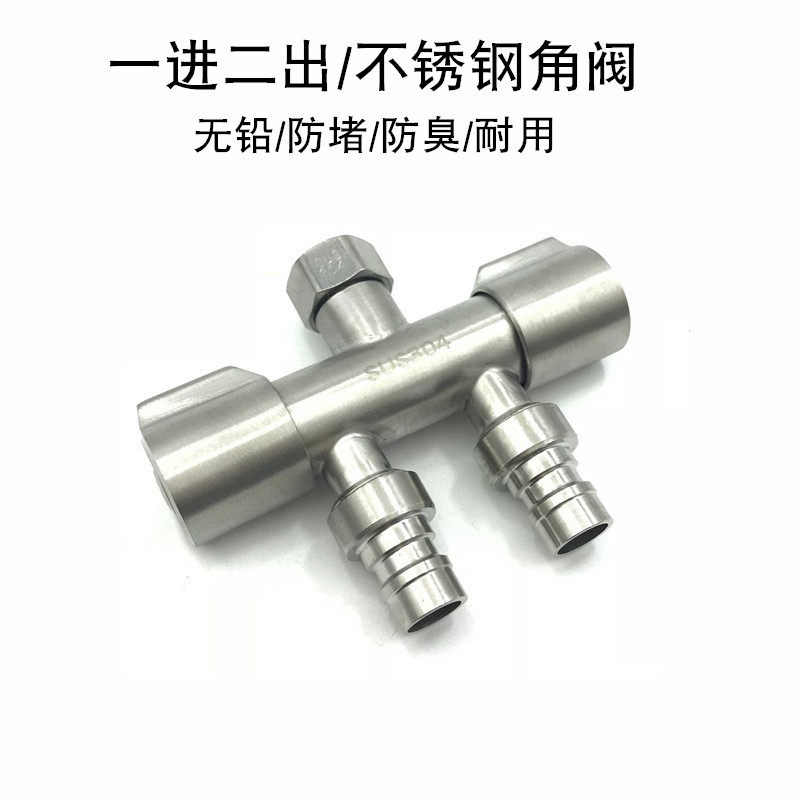 Washing machine tap 10% II Double head 4 6-flow of 2-out three-way angle valve conversion universal joint