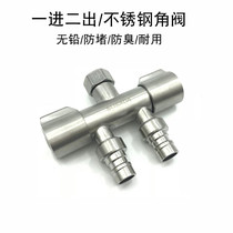 Washing machine faucet one-point two double-head 4-point 6 shunt one-in-two-out three-way angle valve conversion universal joint