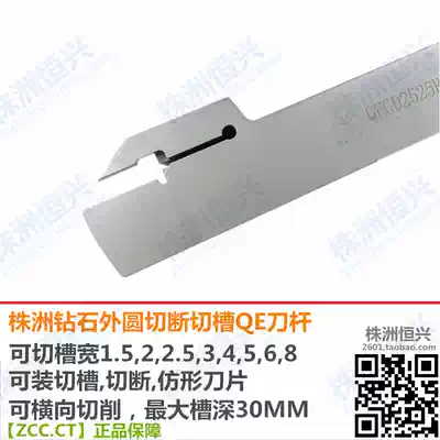 QEFD QEGD QEHD 2020 2525 R10 R13 R17 R22 Zhuzhou Diamond outer round cutter bar