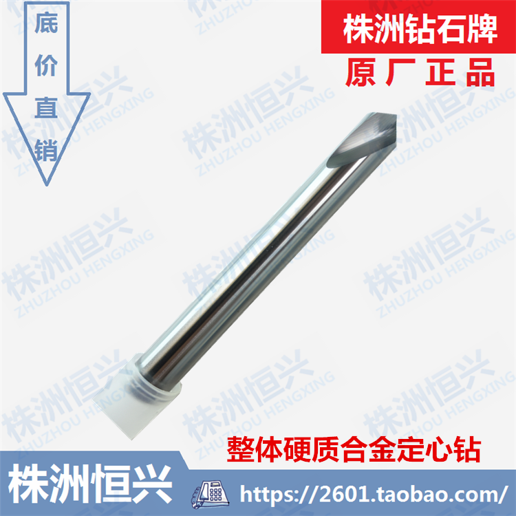 1143SC90-0500 0600 0800 1000 1200 1400 Diamond brand 90 degree chamfered center drill