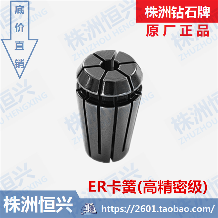 ER40-23UP 24UP 25UP 26UP Zhuzhou Diamond Brand ZCCCT Collet Reed High Precision Chuck