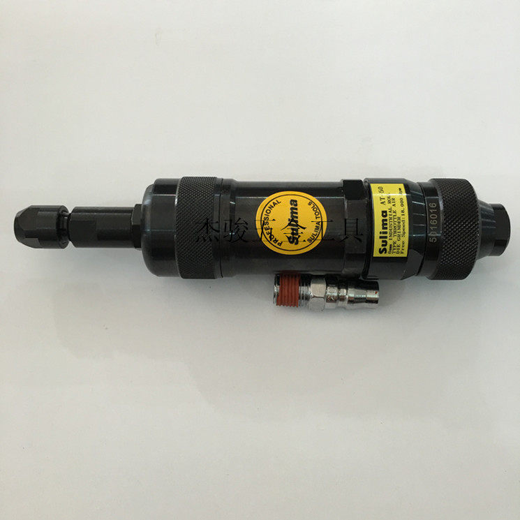 Taiwan Sulima Sulima AT-50 industrial grade pneumatic engraving grinder grinder straight grinder wind mill