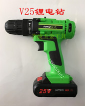 Songzhi V25 Lithium electric drill two-speed charging lithium drill pistol electric drill multi-function household electric screwdriver electric screwdriver