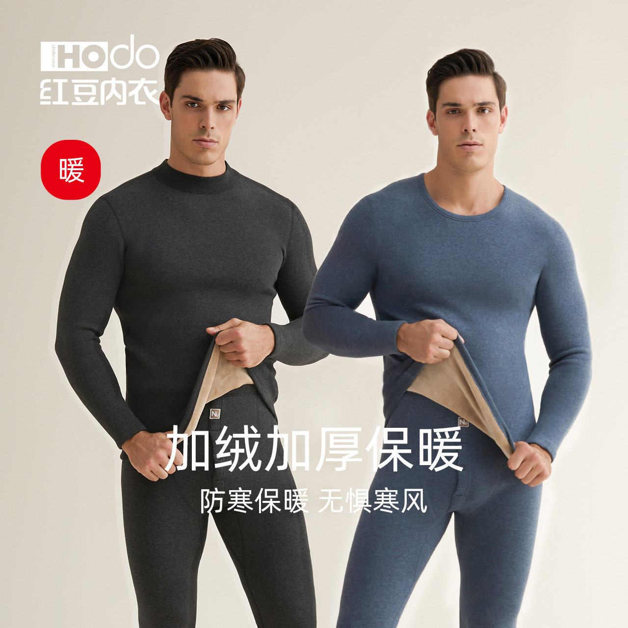 Red bean men's warm underwear thickened with velvety color spinning middle-aged and elderly dad high collar autumny-clad sanitary pants winter suit