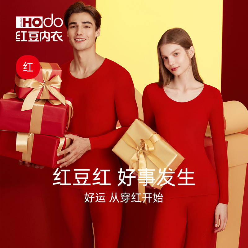 Red Underwear, Socks, and Thermal Underwear Set for Women and Men in Their Zodiac Year, Suitable for Weddings, Autumn, and as a Gift Box for the Year of the Horse