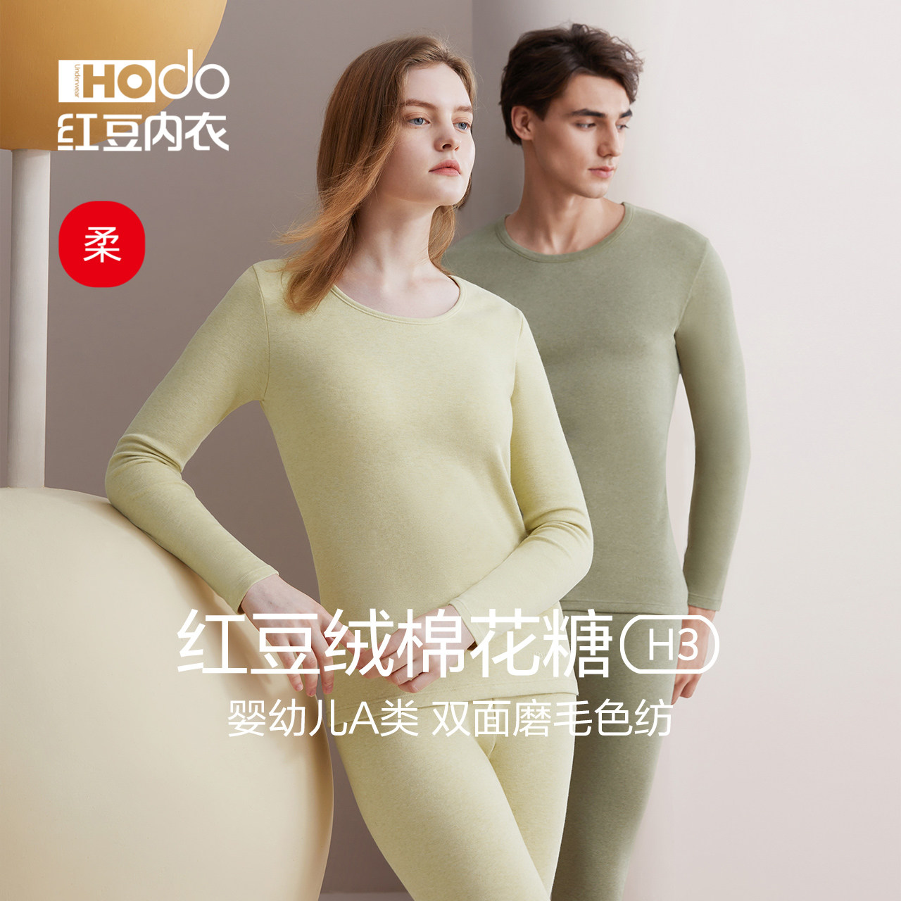 Red Bean Suede Cotton Candy H3 Couple lingerie Men's woolen sweater women's autumn clothes in the thick and warm suit in the cotton sweater-Taobao