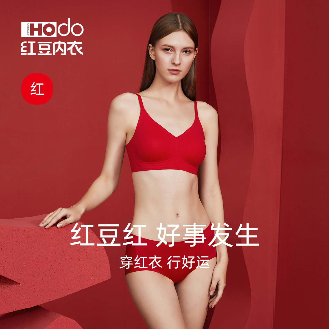 Red Bean Big Red Lady No Mark Underwear This Year No Steel Ring Wedding Gift Bridal Briefs Bra Suit-Taobao