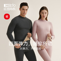 Red bean high collar thermal underwear thickened velvet color spinning male Lady middle-aged autumn clothes and trousers winter bottoming suit