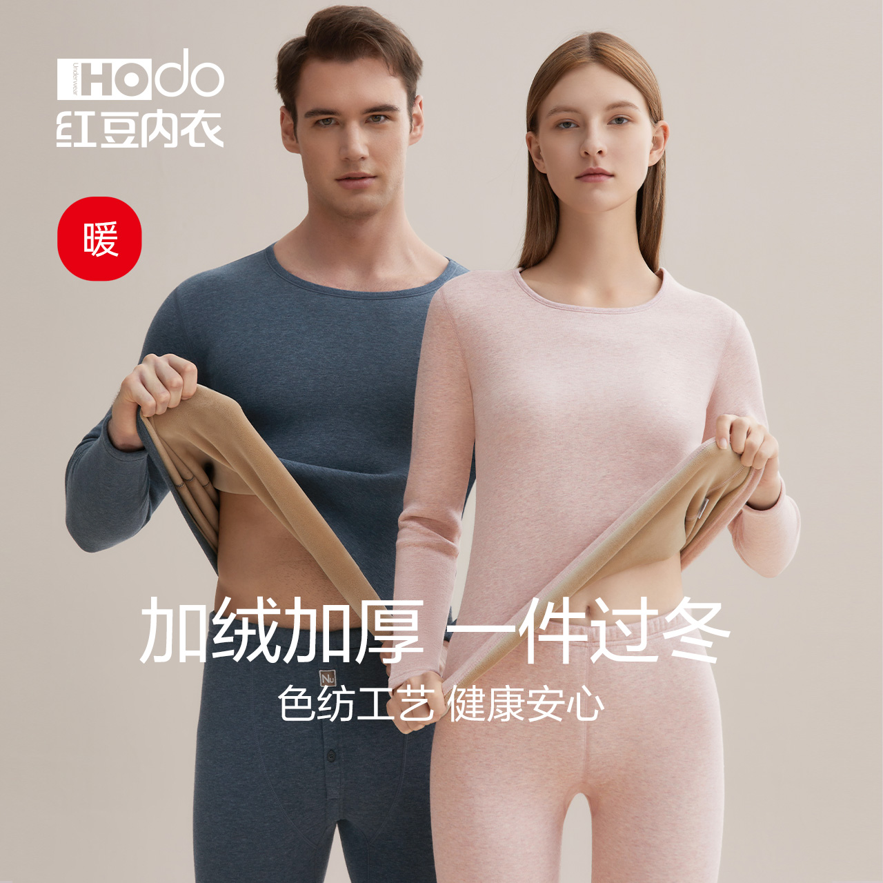 Red Bean Men Warm Underwear Plus Suede Thickened Female color spinning Anti-cold mid-age Bottoms Autumn Clothes Autumn Pants Winter Suit-Taobao