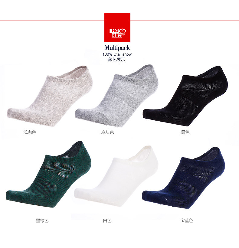 Chaussettes - collants HODO DW023 - Ref 779268 Image 6