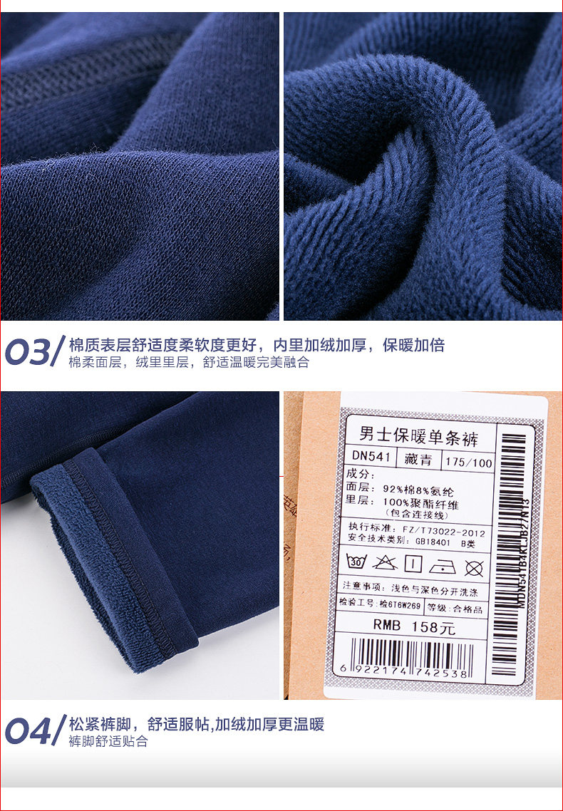 Sous-vêtement chaud jeunesse HODO simple en coton - Ref 766142 Image 8