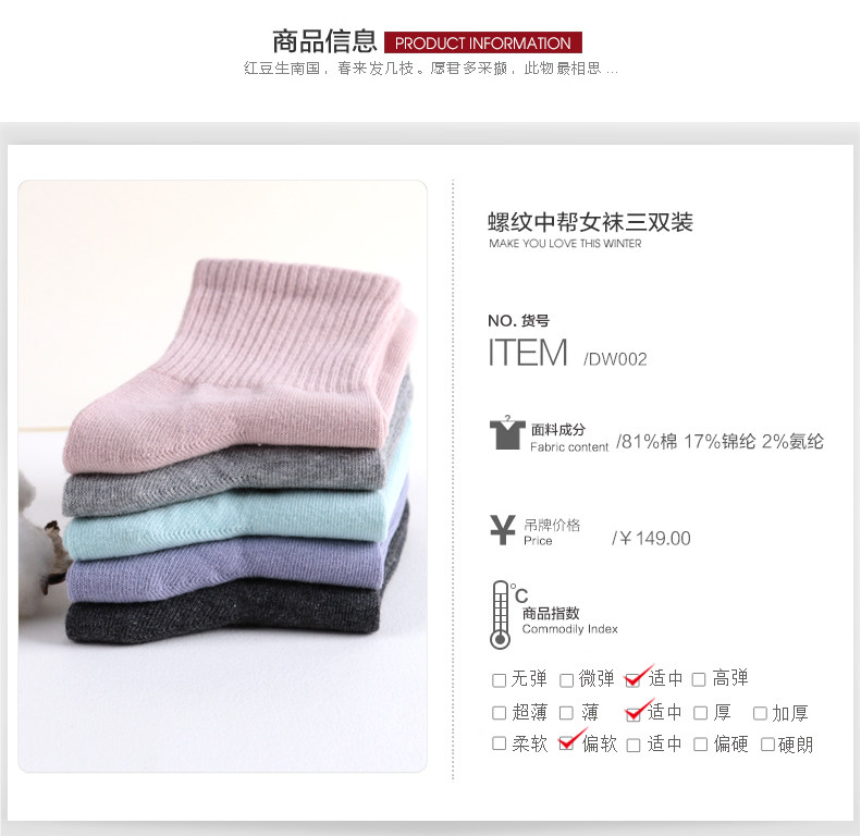 Chaussettes - collants HODO DW002 - Ref 779279 Image 6